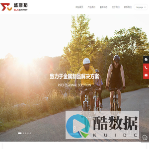 唐山盛斯拓金属制品有限公司-自行车配件生产商