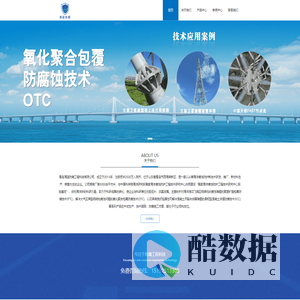 青岛海蓝防腐工程科技有限公司