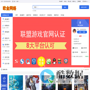 欧金网络