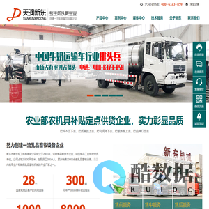 牛奶运输车,制冷罐,鲜奶速冷系统,大型奶仓