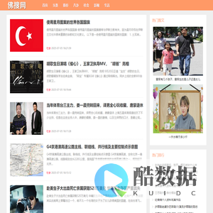 佛搜网 - 关注最新热搜新闻八卦新闻!