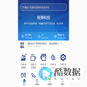 有弹科技