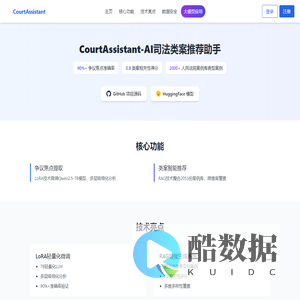 CourtAssistant