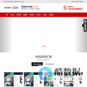 唐禾门窗官网_罗普斯金系统门窗_节能品质系统门窗十大品牌