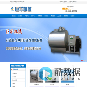 直冷式奶罐_牛奶制冷罐_不锈钢制冷罐_河南省巨华机械设备有限公司