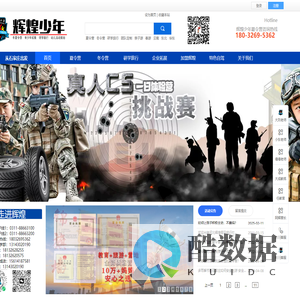 石家庄夏令营_辉煌少年夏令营_石家庄军事夏令营-青少年研学拓展