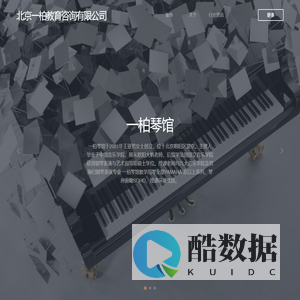 一柏琴馆