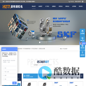 北京豪特澜机电设备有限公司