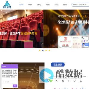 舞台灯光音响-多功能宴会厅音响-体育馆音响系统-广州玛戈智能