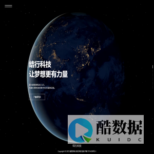 首页-结行科技