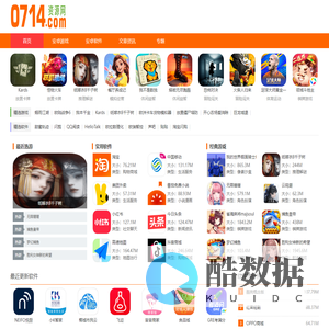 安卓软件_手机游戏下载_android应用app下载网站-0714资源网