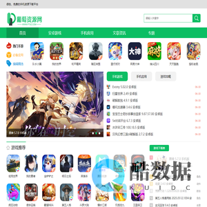 葡萄下载-浏览器下载_qq浏览器_360极速浏览器_uc手机浏览器-葡萄下载