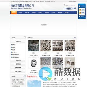 铝法兰_铝弯头_铝封头_铝合金弯头法兰-沧州万瑞管业有限公司