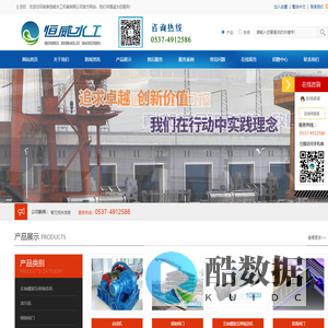 曲阜恒威水工机械有限公司 - 曲阜恒威水工机械有限公司