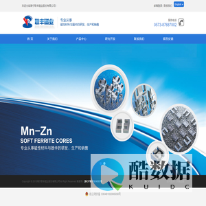 海宁联丰磁业股份有限公司