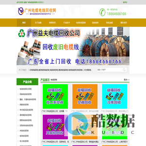电缆电线回收_二手电缆电线回收_废旧电线电缆回收_广州电缆线回收公司