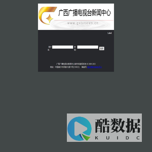广西广播电视台新闻中心