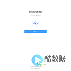 老林云短链服务-豆熊科技-老林云
