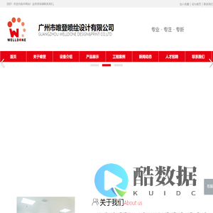 广州市唯登喷绘设计有限公司