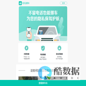 和玛挪车
