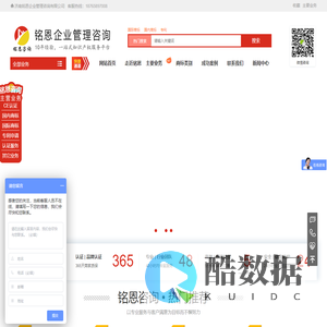 济南商标注册_济南专利申请-济南铭恩企业管理咨询有限公司