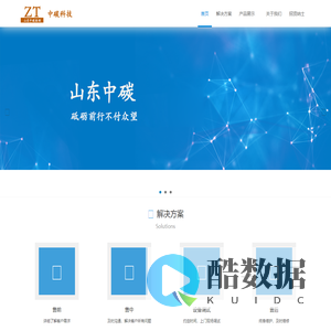 中碳（山东）检测技术有限公司-首页
