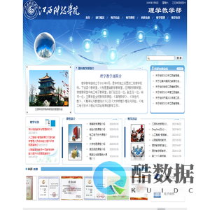 江西科技学院理科教学部