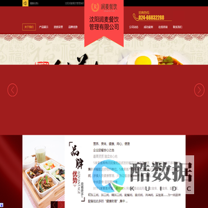 沈阳润麦餐饮管理有限公司_沈阳润麦餐饮管理有限公司