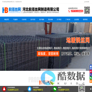 地暖网片-建筑网片-钢丝网片-钢筋网片 - 河北航佰丝网制造有限公司