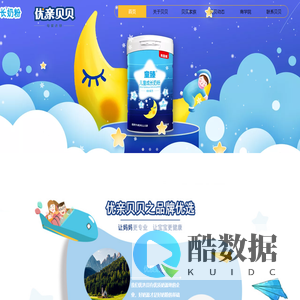 优亲贝贝