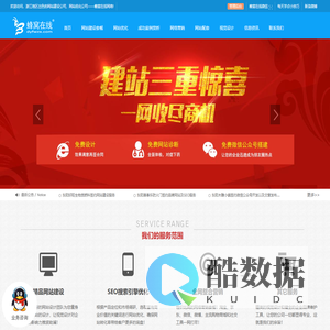 东阳做网站_东阳做小程序_百度SEO推广-【东阳市蜂窝在线网络】