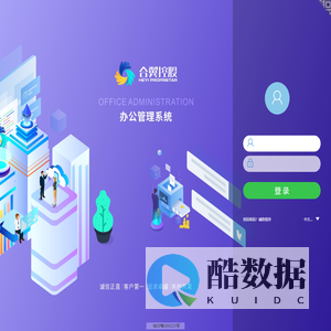 合翼控股A8+协同管理软件 V8.0SP1