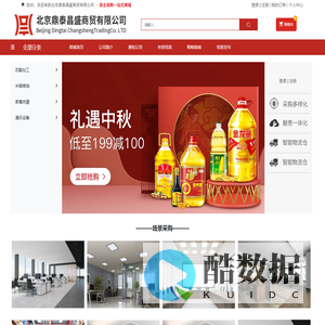 北京鼎泰昌盛商贸有限公司 农产品|米面粮油