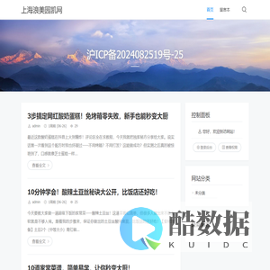 上海浪美园凯网络科技有限公司 - 沪ICP备2024082519号-25