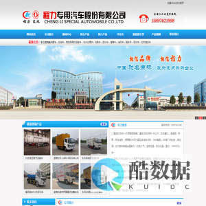 移动供热车|高压蒸汽运输车|蒸汽储能运输车|程力专用汽车股份有限公司