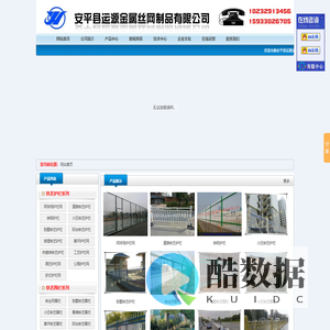 铁艺护栏/铁艺围栏/道路护栏/隔离栅栏/交通护栏--安平县运源金属丝网制品有限公司