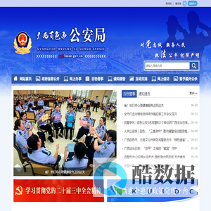 广西百色市公安局网站 - gaj.baise.gov.cn