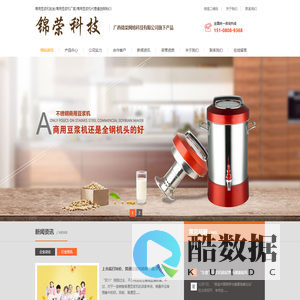 广西锦荣网络科技有限公司