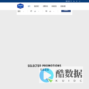希尔顿集团旗下-希尔顿欢朋酒店官方网站