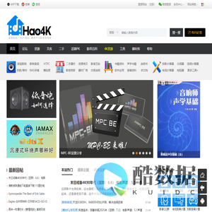 Hao4K - 家庭影院、HiFi音乐、服务千万影音发烧友!