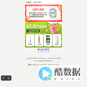 花海仓