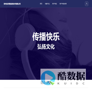 郑州巨好看信息技术有限公司
