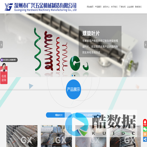 螺旋叶片_叶片成型机_叶片冷轧机-深州市广兴五金机械制造有限公司