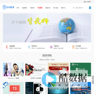 第二课堂网-免费大学生自学视频教程资源网站