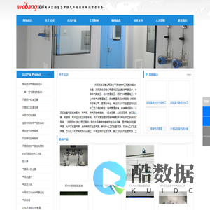 郑州实验室气路工程,实验室气路设计,实验室集中供气系统,气路设计施工,气路安装,实验室气路规划设计,化验室气路设计,实验室气路价格,实验室气路工程报价,气路厂家,实验室气路供应商-沃邦实验室气路系统工程设计