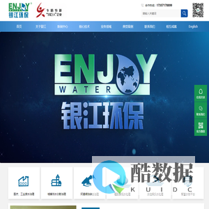 杭州银江环保科技有限公司-高端环保设备制造商
