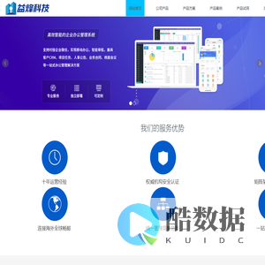 南通益烽信息科技有限公司
