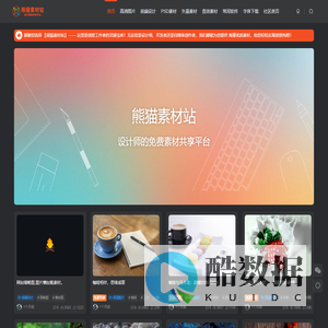 熊猫素材站-设计师的免费素材共享平台!