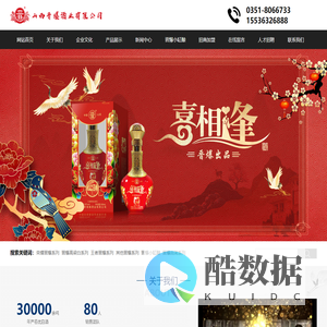 山西晋爆酒业有限公司