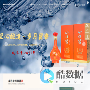 濉溪白酒-小口窖_濉溪县老街酿酒有限公司